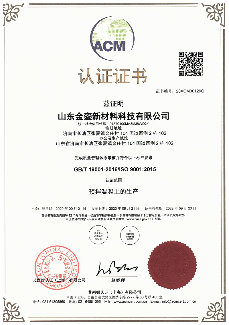 iso9000認(rèn)證證書(shū)如何辦理